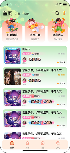 App截图1