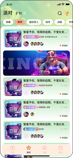 App截图2