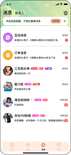 App截图3